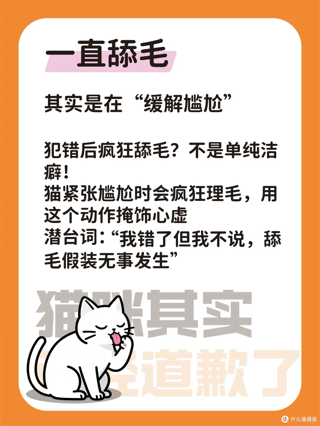 猫咪已经“道歉”了,你不会不知道吧?