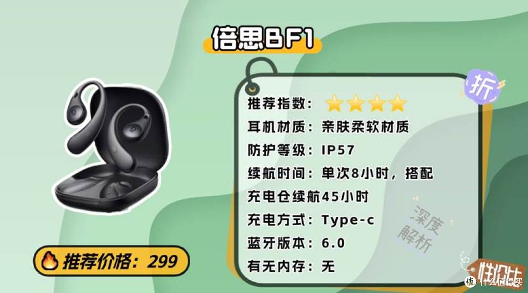 爬山带什么耳机比较好用?这里推荐几款