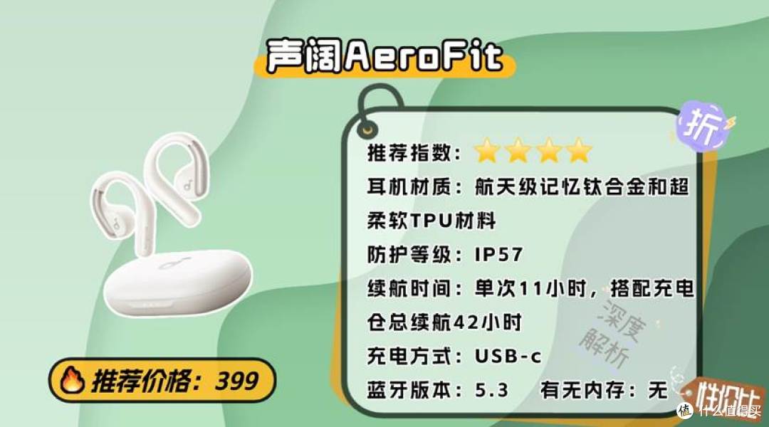 爬山带什么耳机比较好用?这里推荐几款