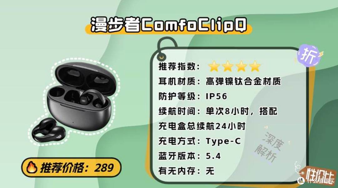 爬山带什么耳机比较好用?这里推荐几款