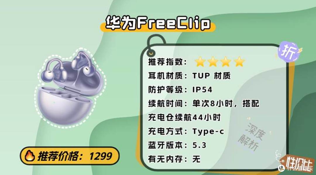 爬山带什么耳机比较好用?这里推荐几款