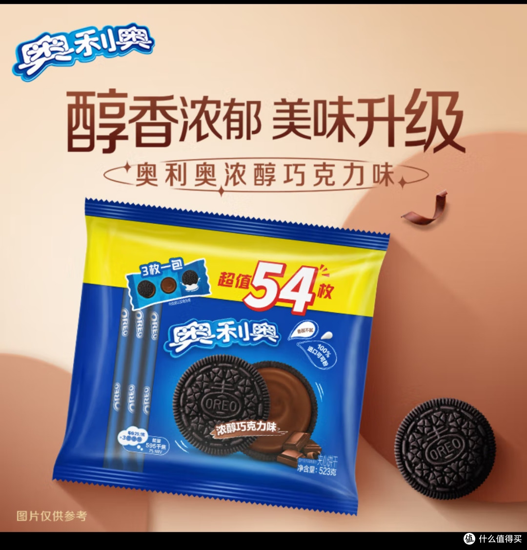 奥利奥夹心饼干