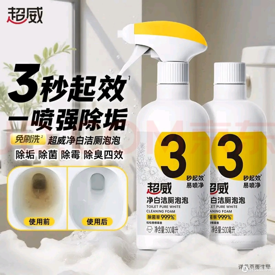 洁厕泡泡500ml*2组合装,清洁力强
