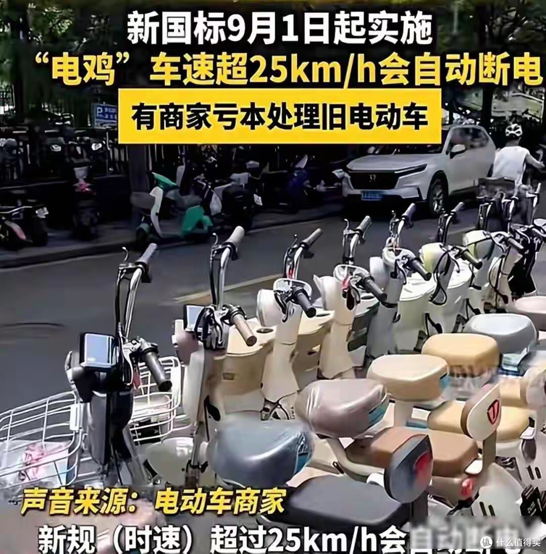 新国标电动车无后座、超过25km/h就断电,家长吐槽:接娃咋办