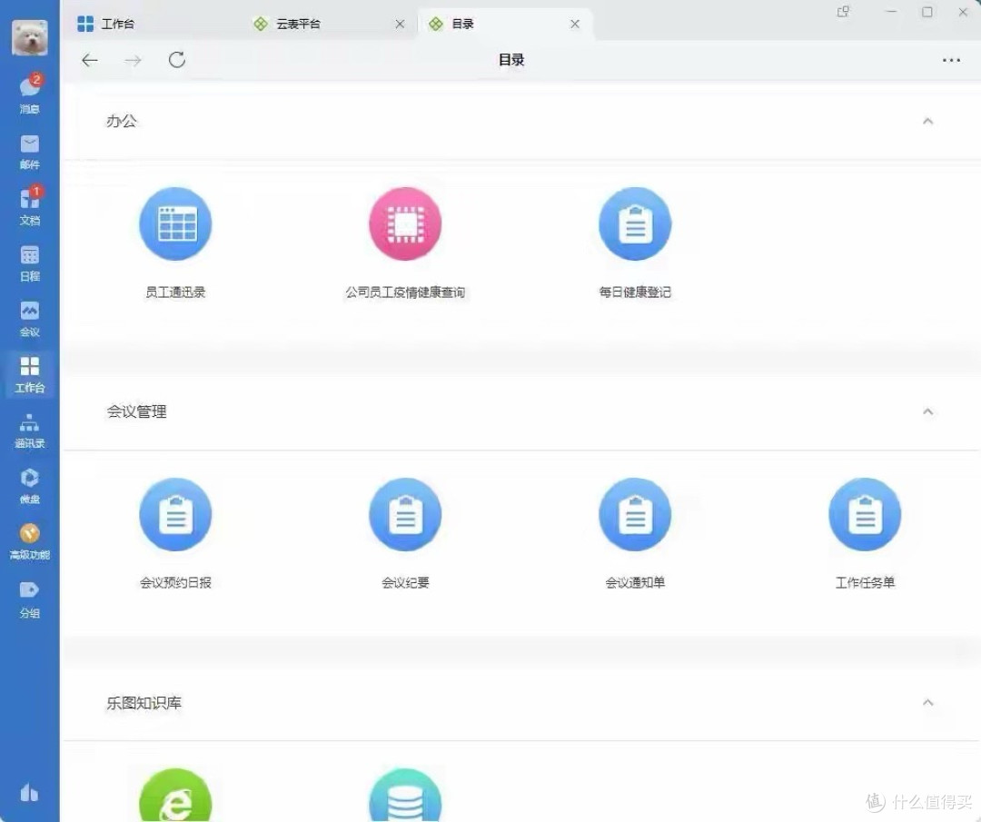 这4款软件,曾好用被误认是“外国造”!实则是纯正中国血统
