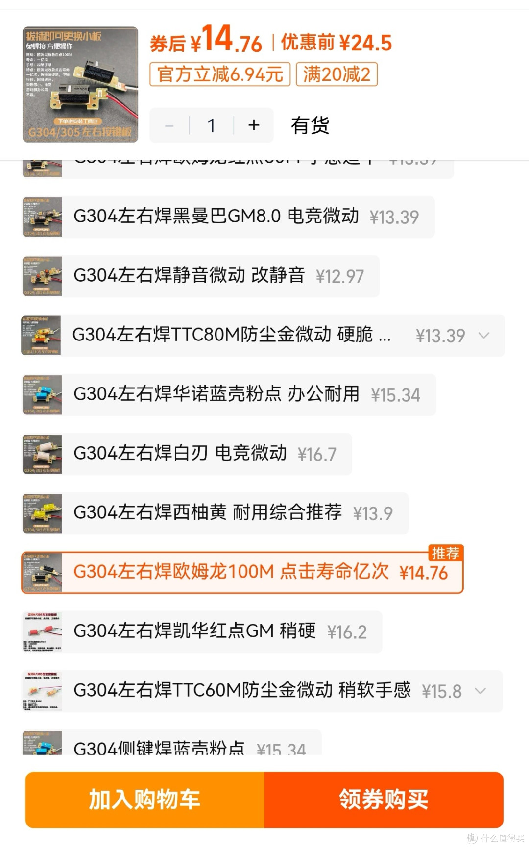 选择的是欧姆龙100M