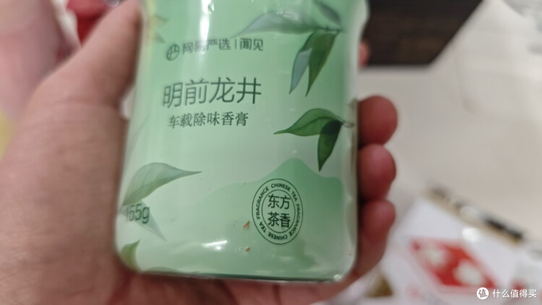 网易严选明前龙井车载香膏体验