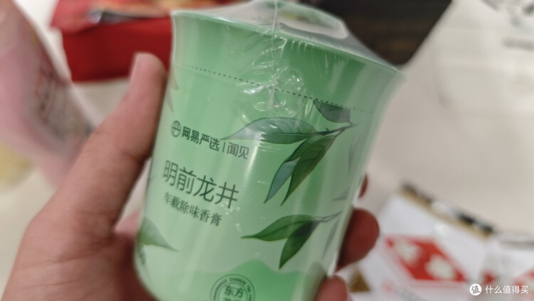 网易严选明前龙井车载香膏体验