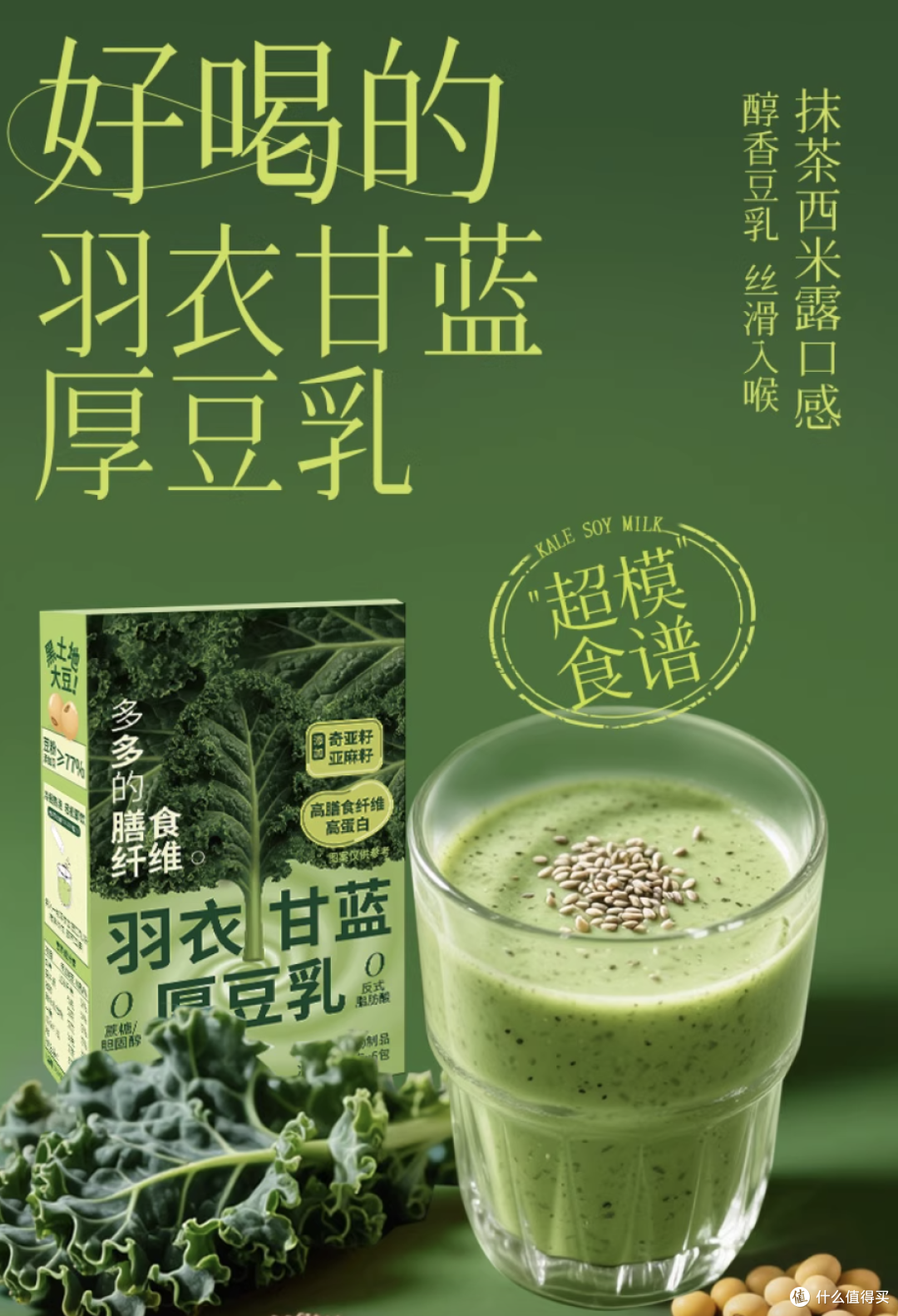 茶小开轻汽湃饮料,一包生活羽衣甘蓝厚豆乳丨新品情报(第29期)