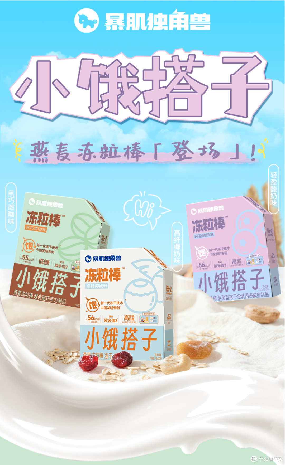 茶小开轻汽湃饮料,一包生活羽衣甘蓝厚豆乳丨新品情报(第29期)