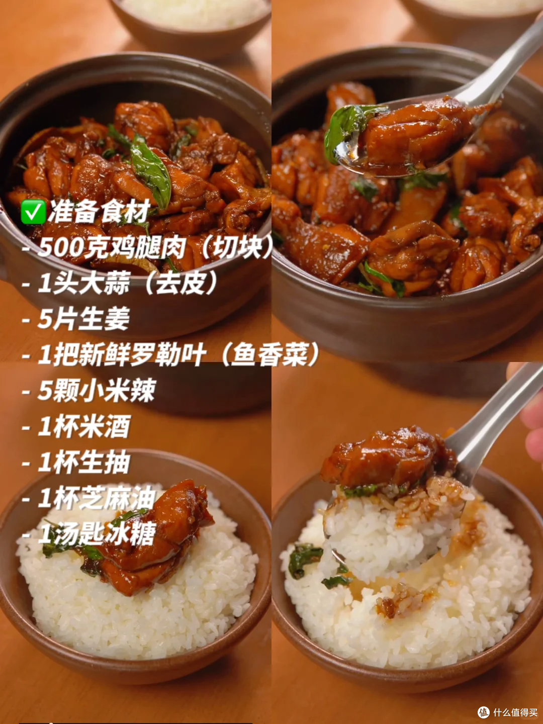 年度硬菜解锁!三杯鸡传奇配方,新手也能香到舔盘