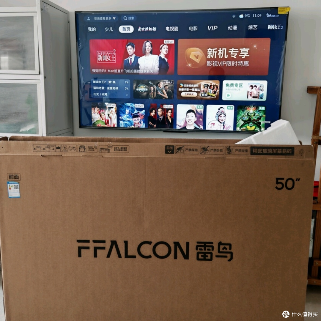 TCL雷鸟雀5 50英寸144Hz高刷电视:双11性价比之选实测体验