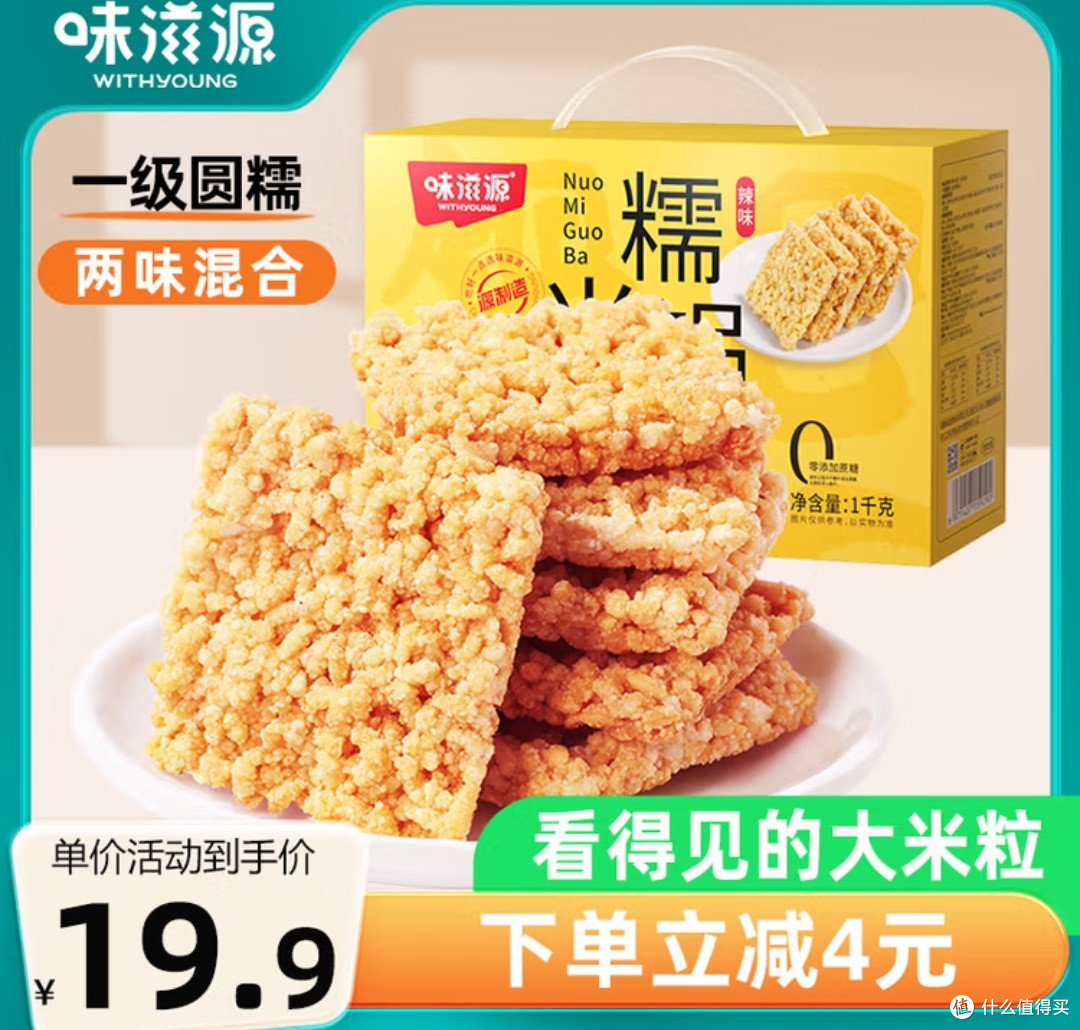 我的零食本命!味滋源糯米锅巴礼盒,双十一必囤的安徽风味