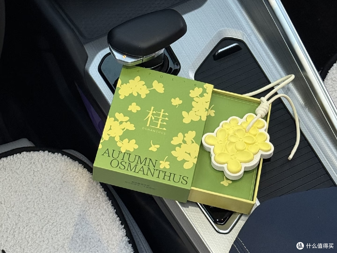 车里桂花香薰体验！