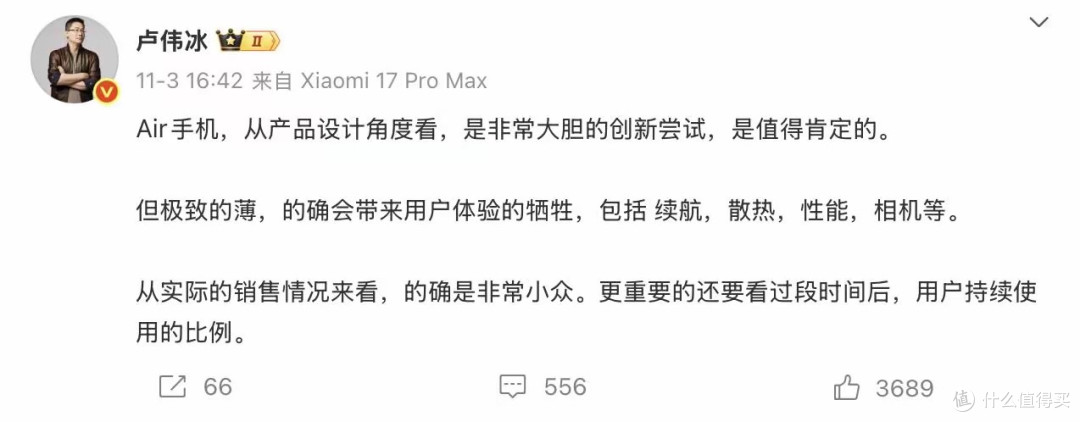 苹果带头掀起Air风,各大厂商押注超薄手机赛道,卢伟冰戳破真相