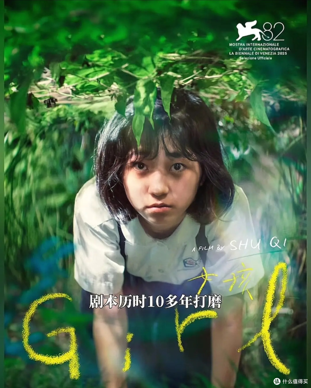 爱与痛的裂痕《女孩》，舒淇镜头下的母女关系！