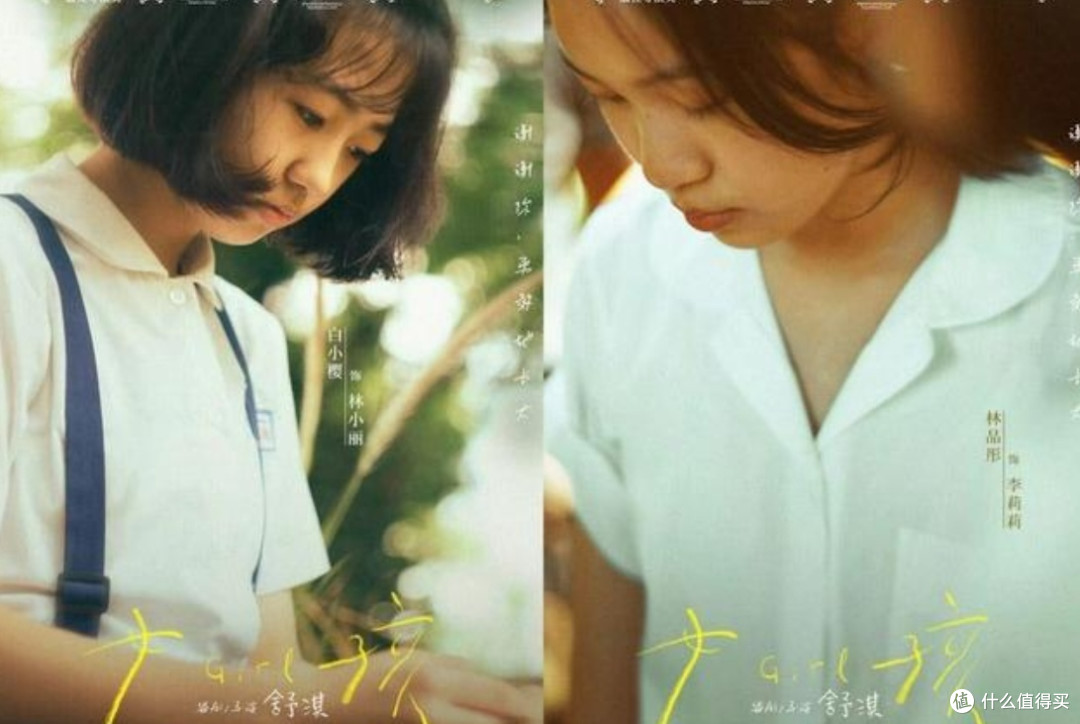 爱与痛的裂痕《女孩》，舒淇镜头下的母女关系！