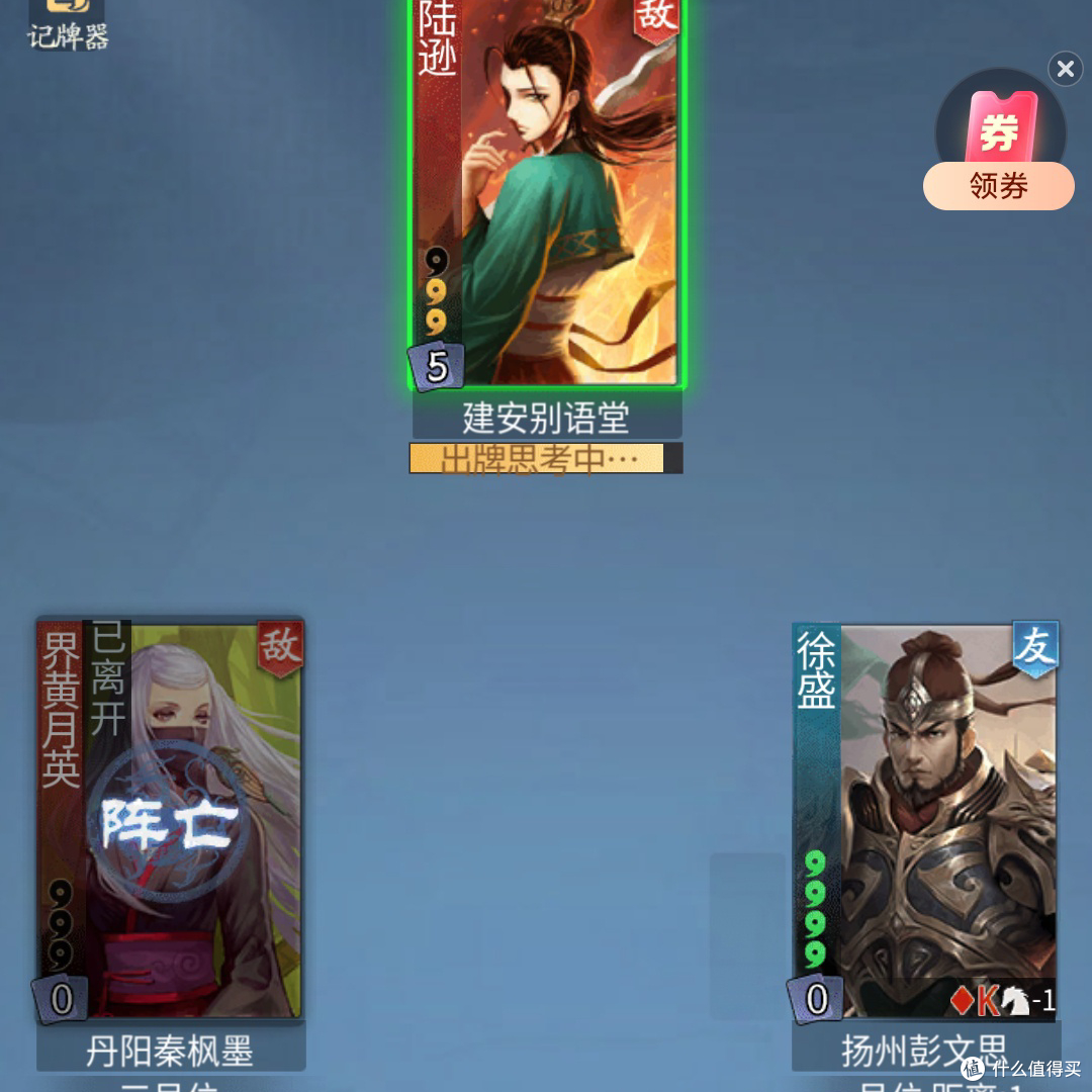 徐盛配合甄姬反败为胜