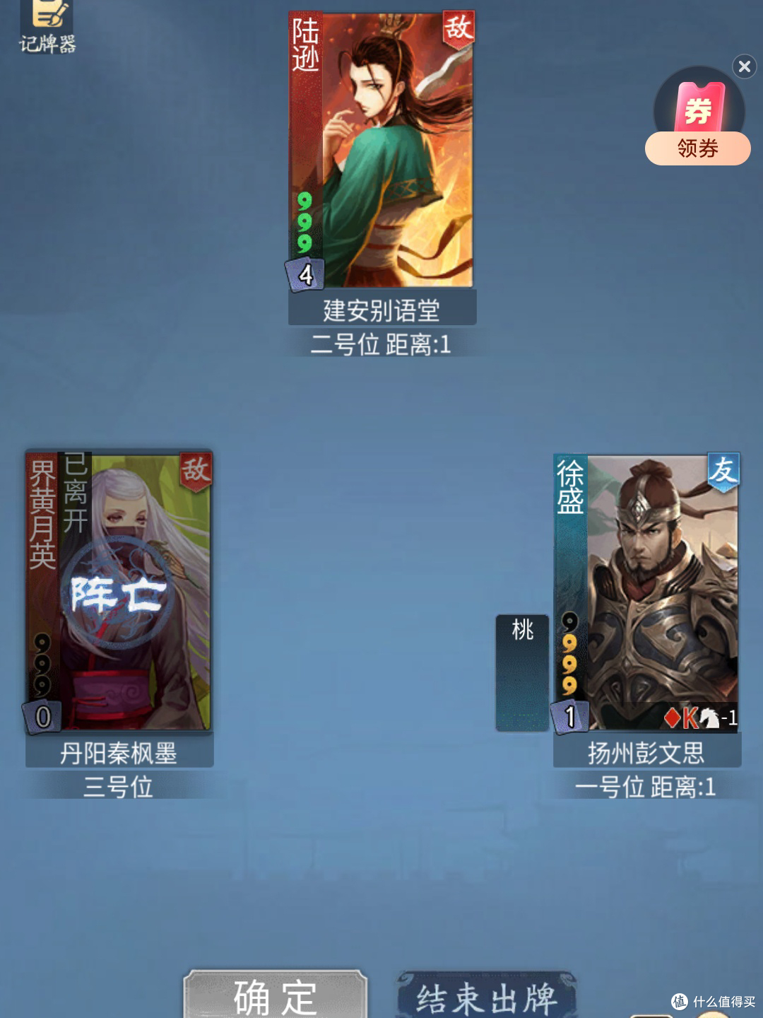 徐盛配合甄姬反败为胜