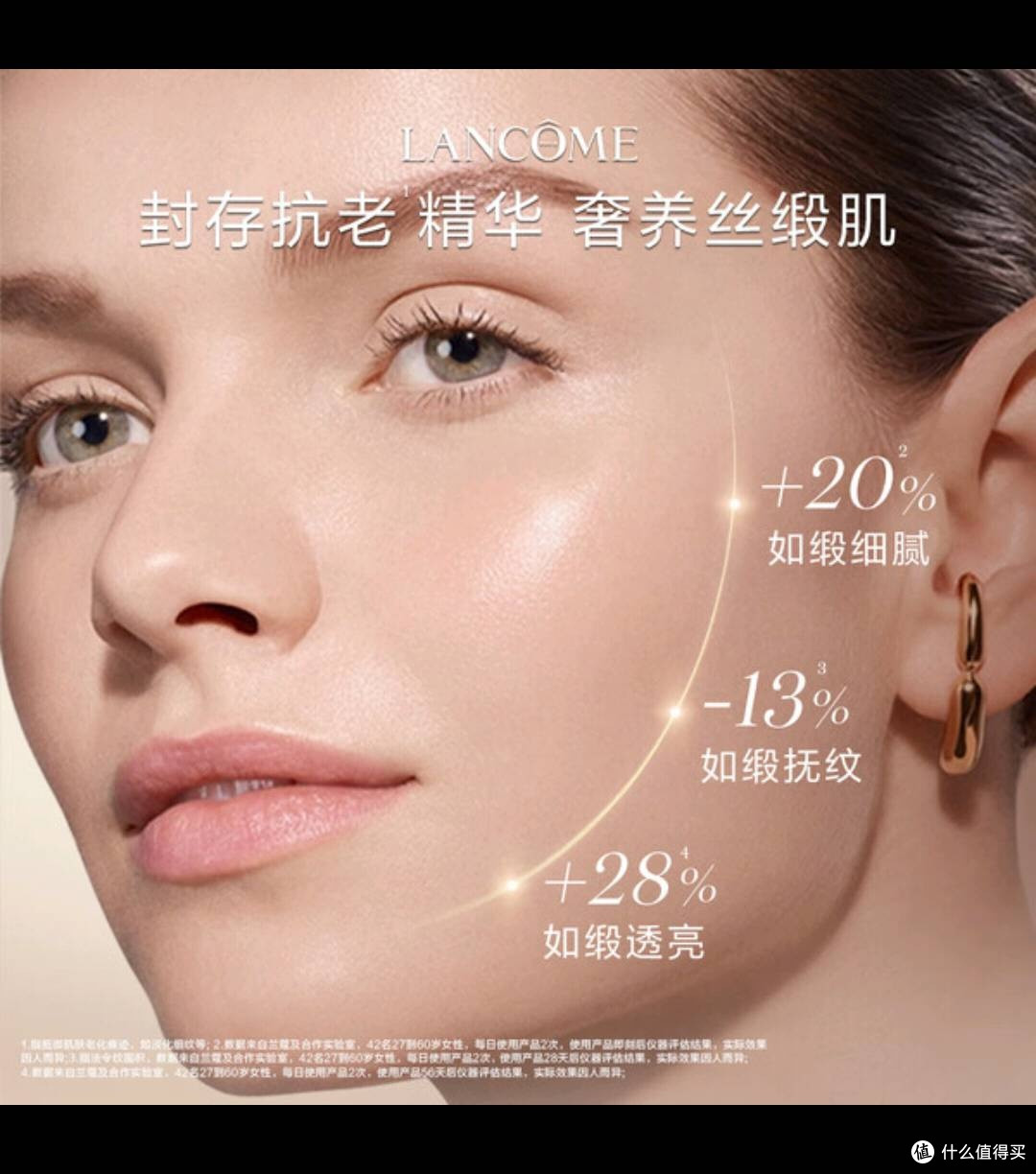 兰蔻菁纯水：玫瑰精粹，解锁肌肤光泽秘籍
