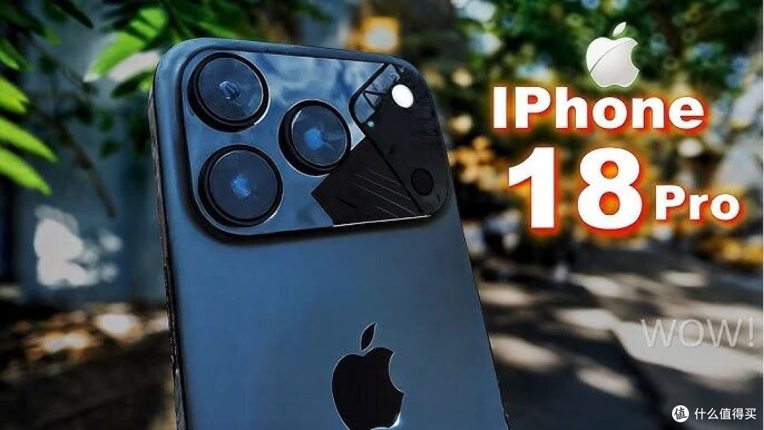 iPhone 18 大升级,这也太香了!