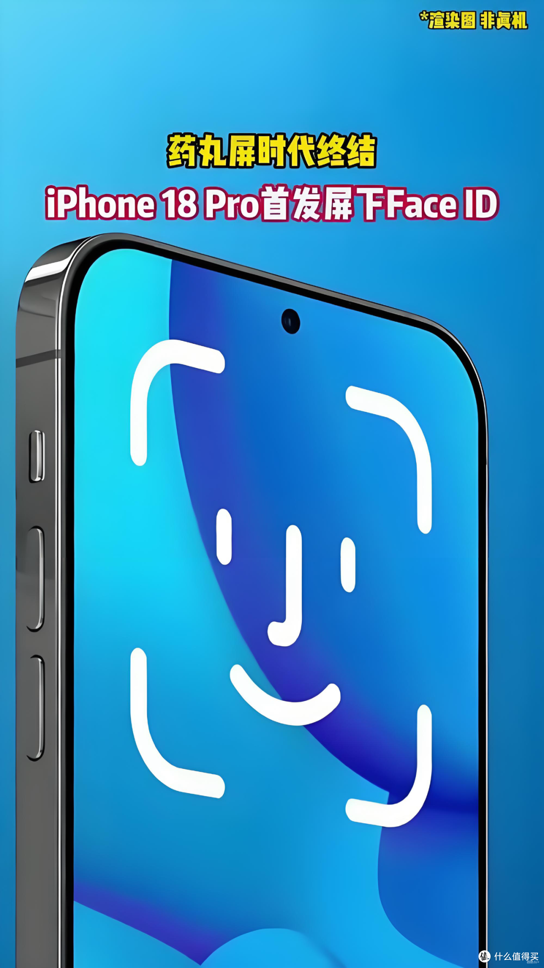 iPhone 18 大升级,这也太香了!