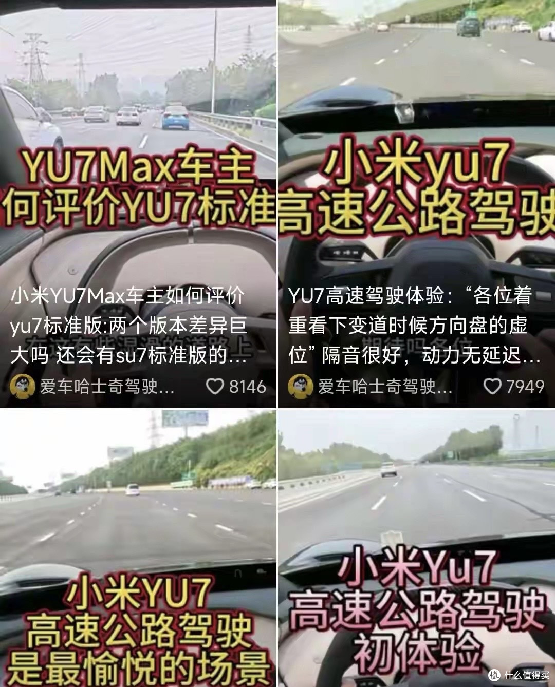 从米粉变“米黑”:又一博主和小米说分手!曾爆料方向盘歪被网暴