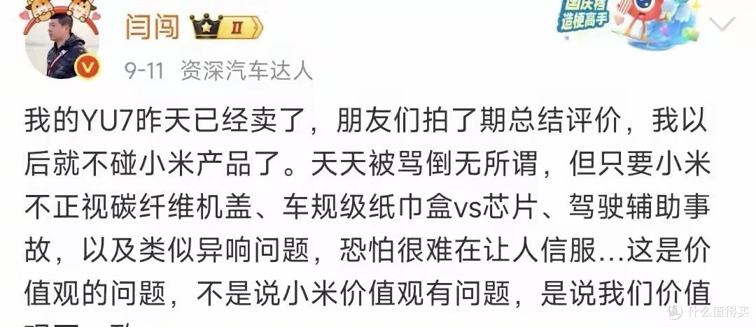 从米粉变“米黑”:又一博主和小米说分手!曾爆料方向盘歪被网暴