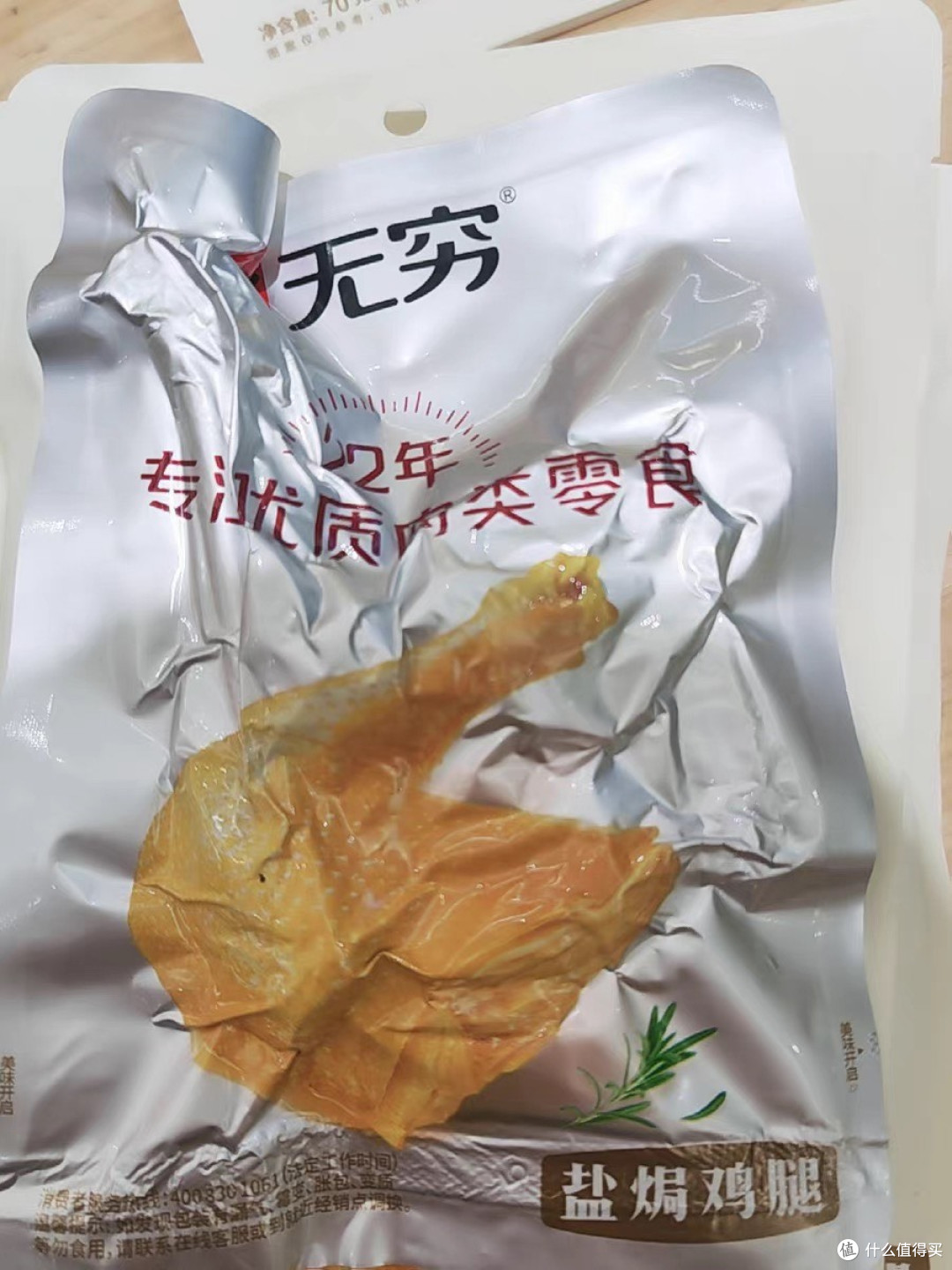 双11囤货清单:无穷盐焗鸡腿