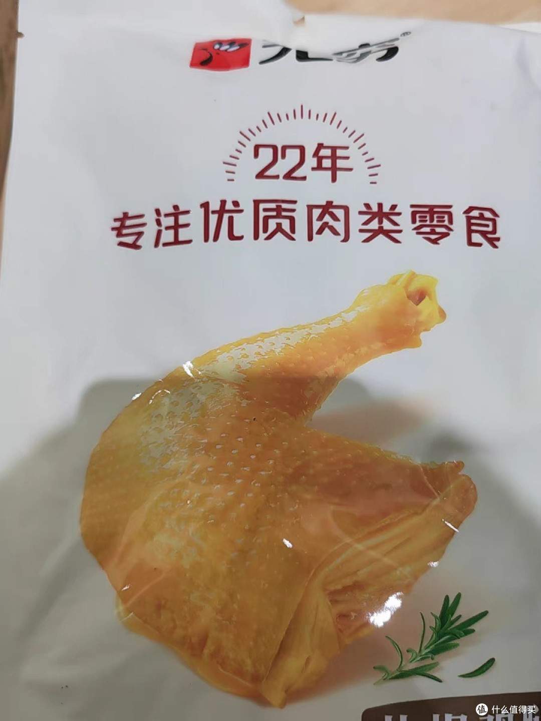 双11囤货清单:无穷盐焗鸡腿