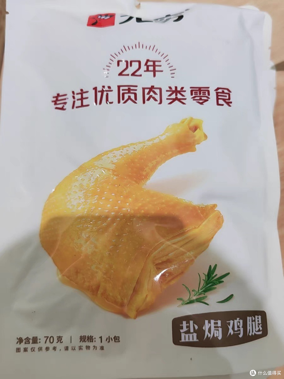 双11囤货清单:无穷盐焗鸡腿