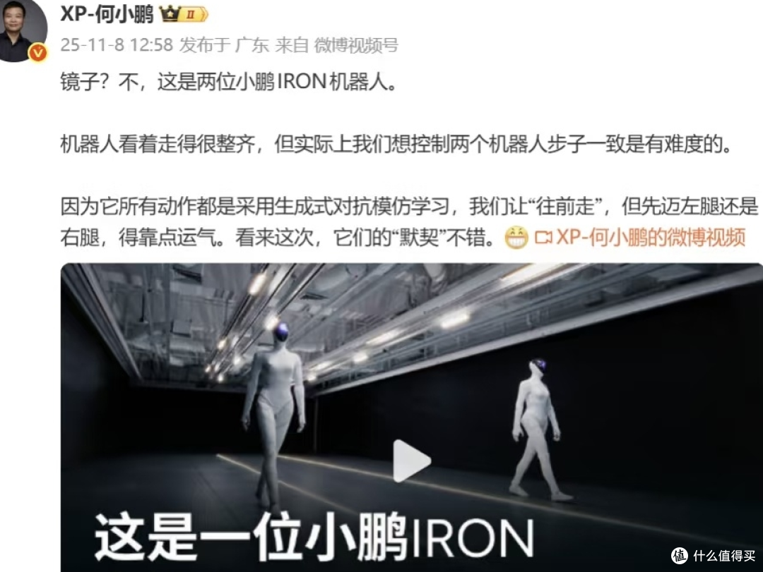 IRON机器人展示多样化步态能力!