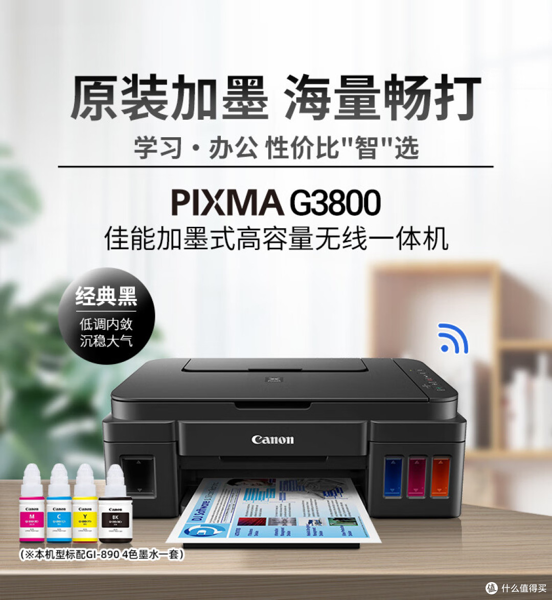 预算1000元怎么选打印机?作业打印不用愁,家长必看打印机推荐