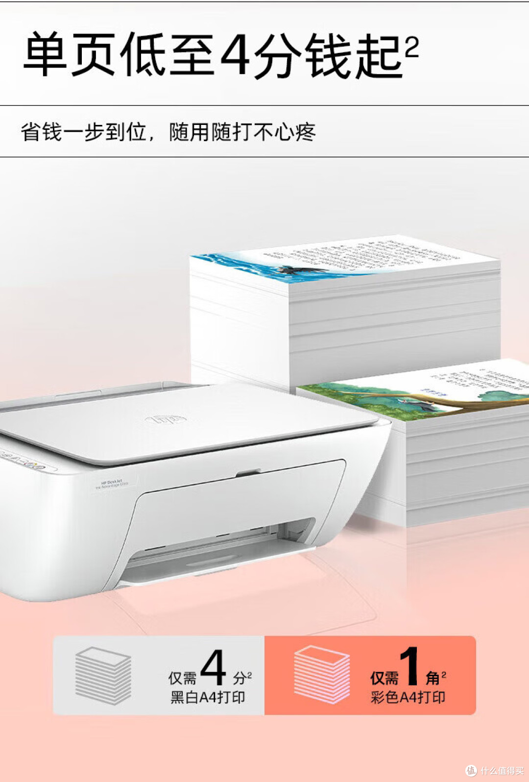 预算1000元怎么选打印机?作业打印不用愁,家长必看打印机推荐