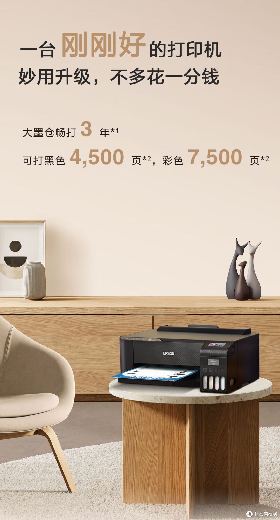 预算1000元怎么选打印机?作业打印不用愁,家长必看打印机推荐