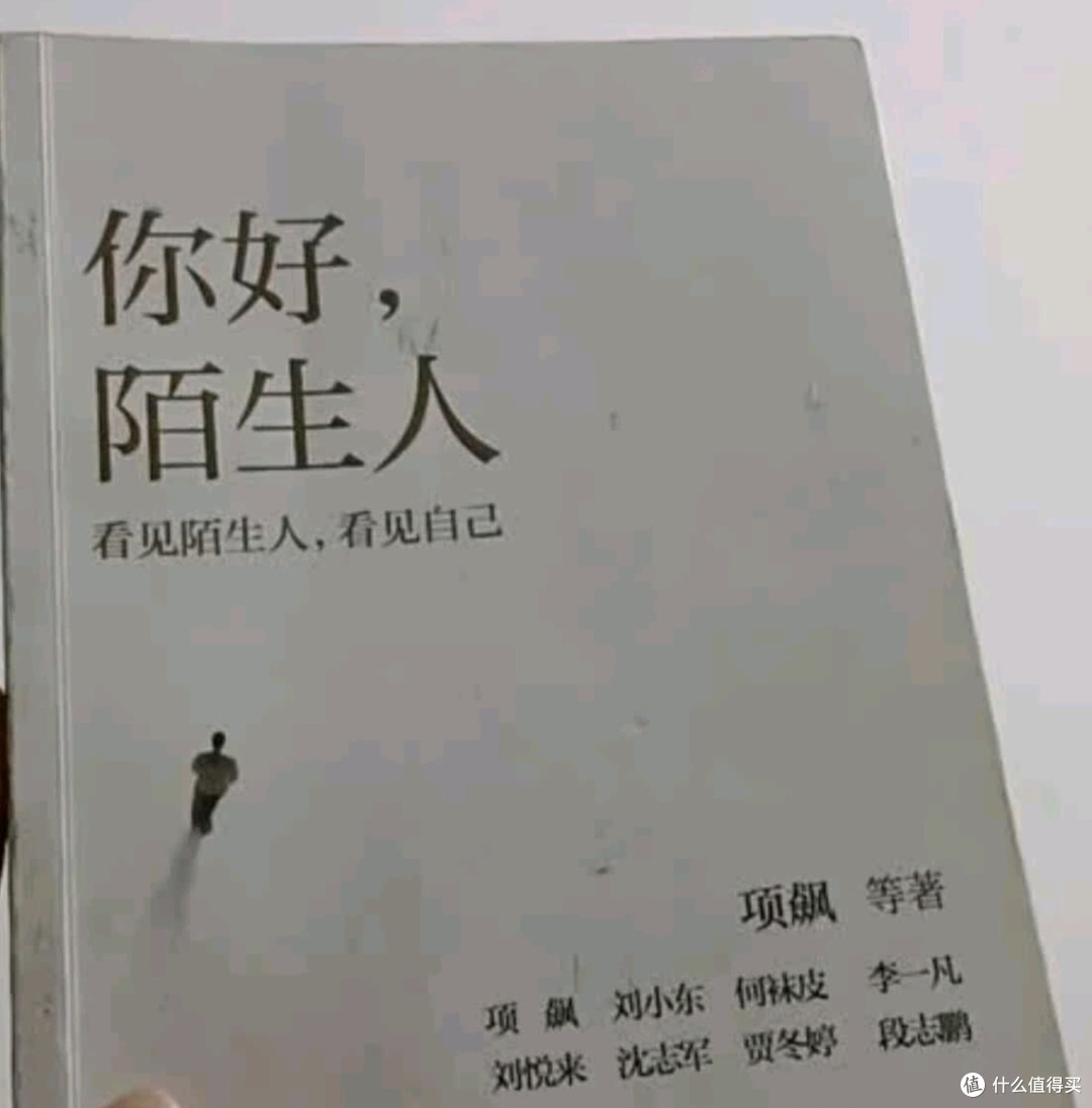 《你好,陌生人》:在疏离时代寻找温暖连接!