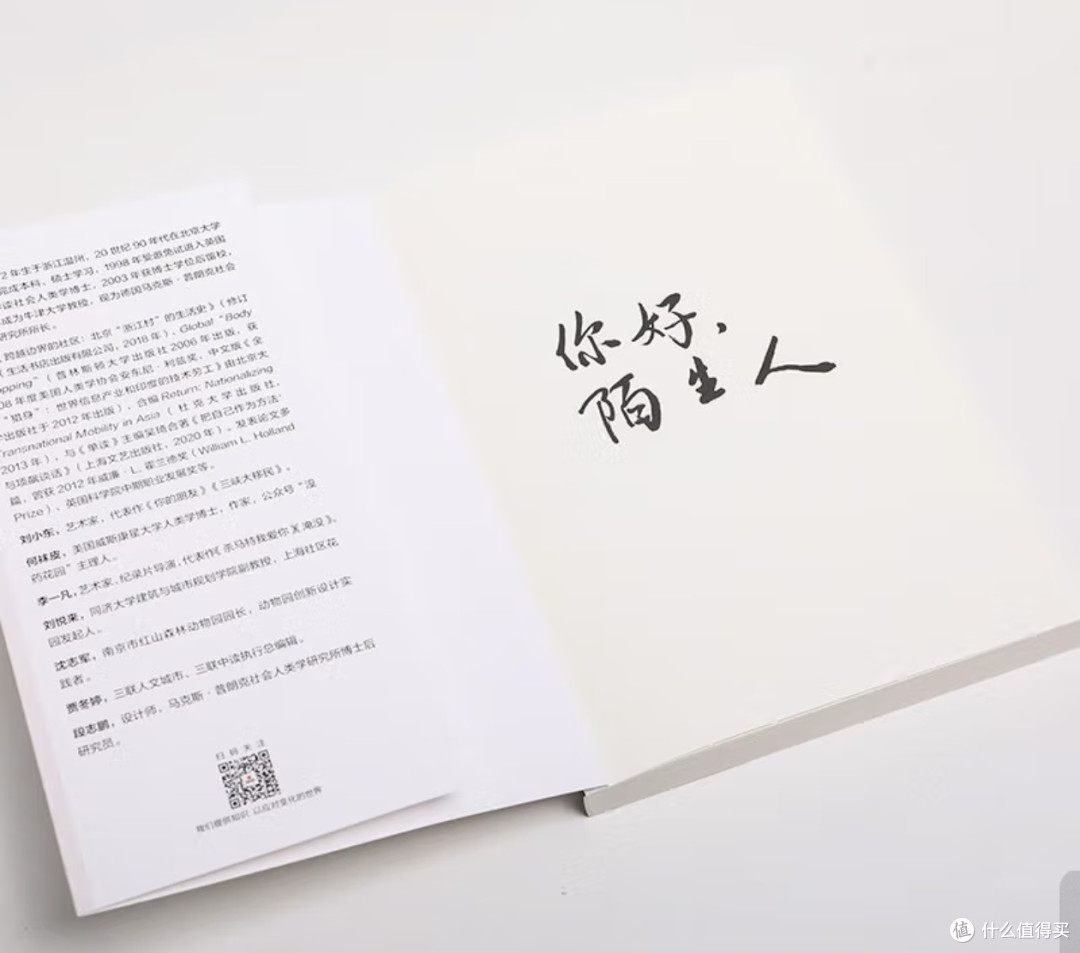 《你好,陌生人》:在疏离时代寻找温暖连接!