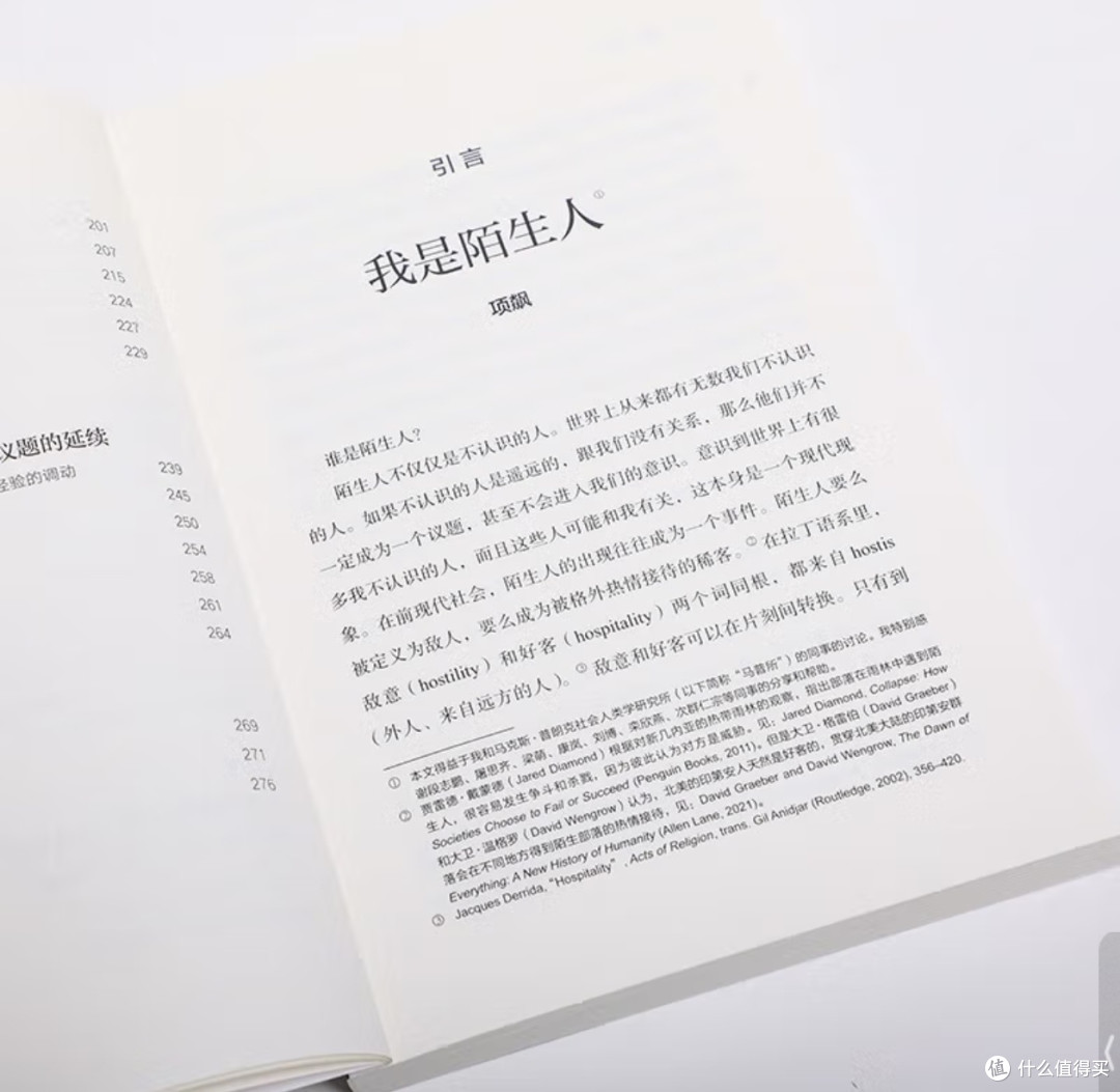 《你好,陌生人》:在疏离时代寻找温暖连接!