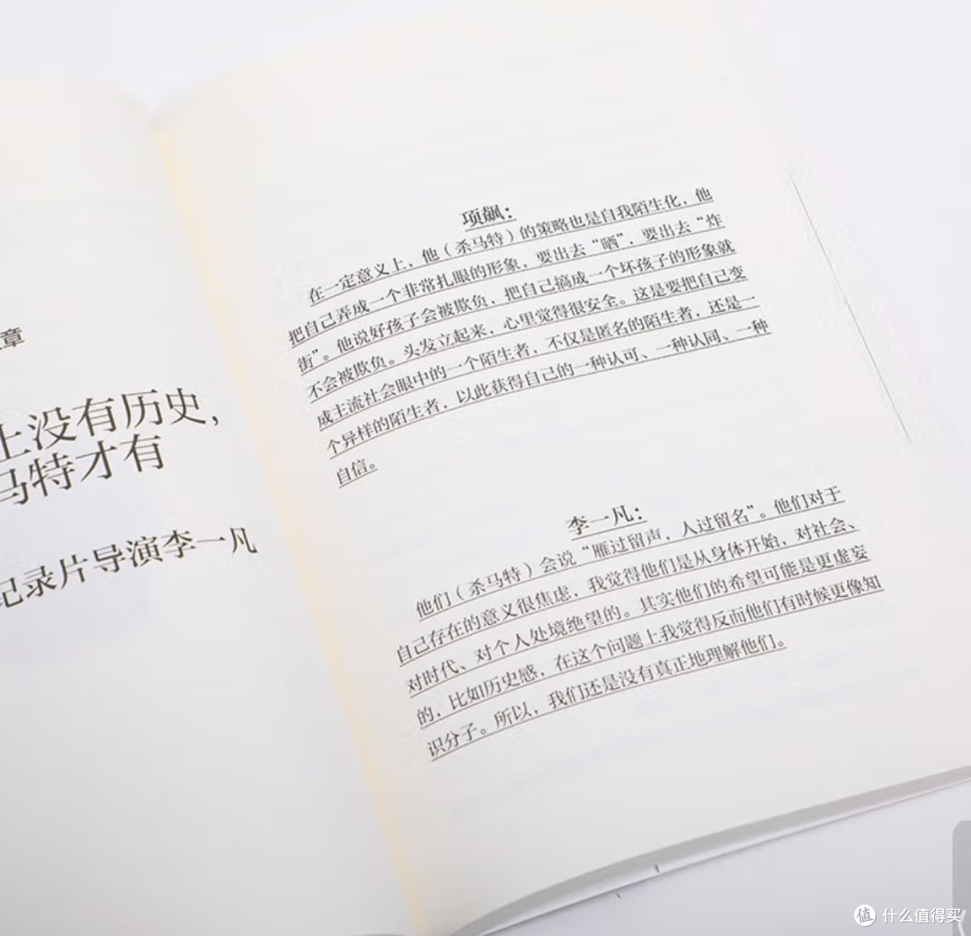 《你好,陌生人》:在疏离时代寻找温暖连接!