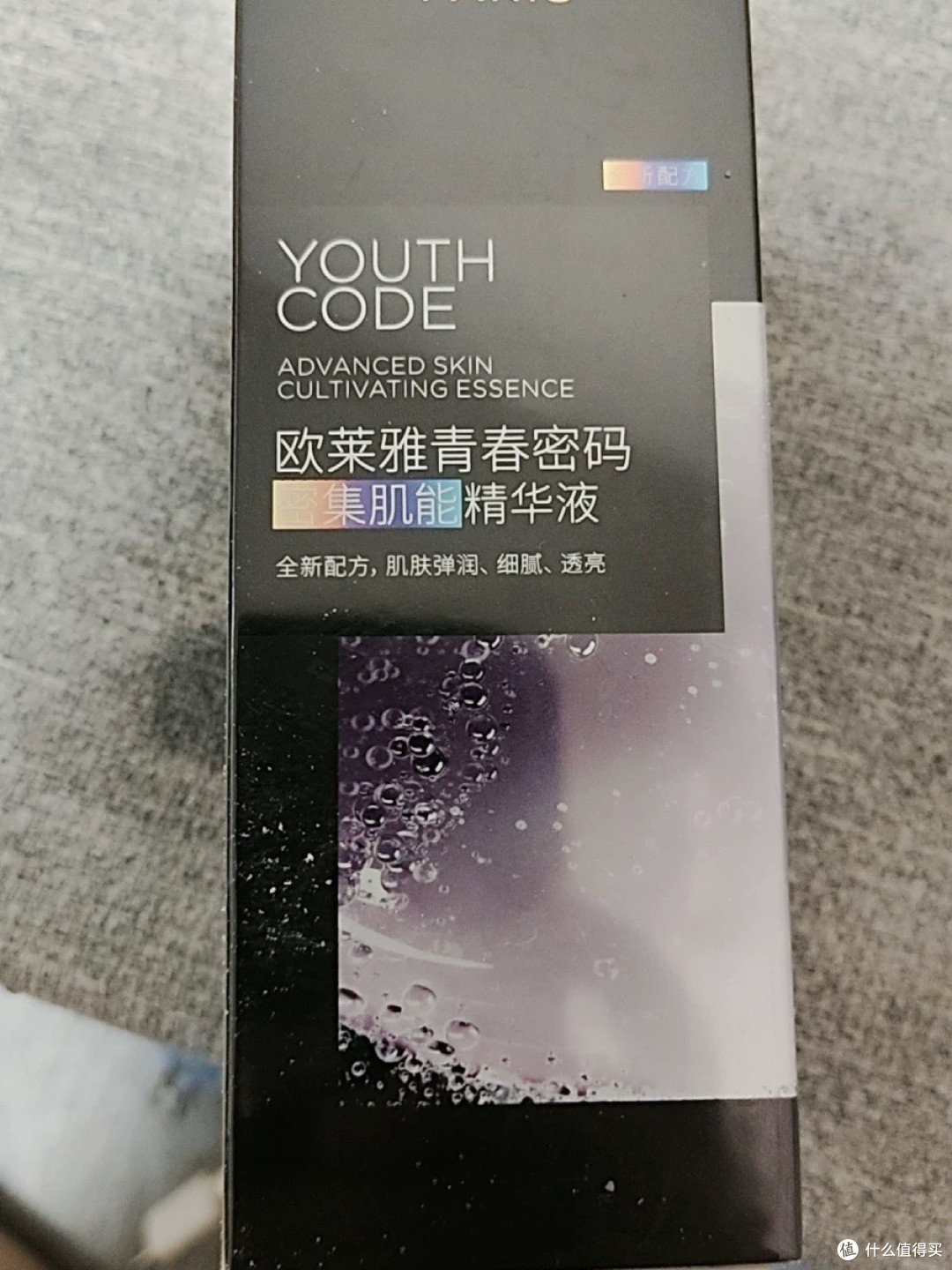 欧莱雅黑精华:25+抗初老本命!熬夜党维稳保湿yyds