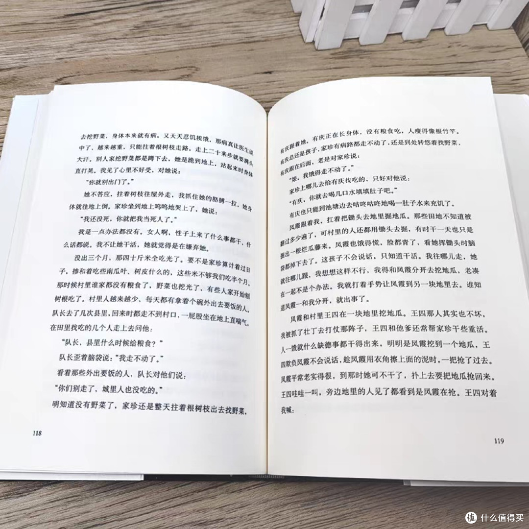 双十一购《活着》:苦难中品悟生命真谛