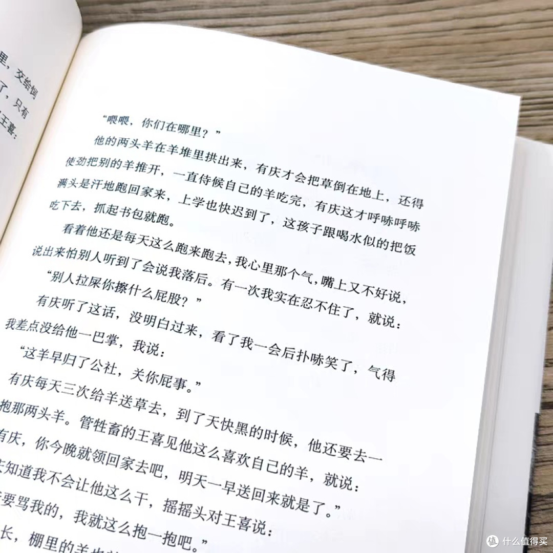 双十一购《活着》:苦难中品悟生命真谛