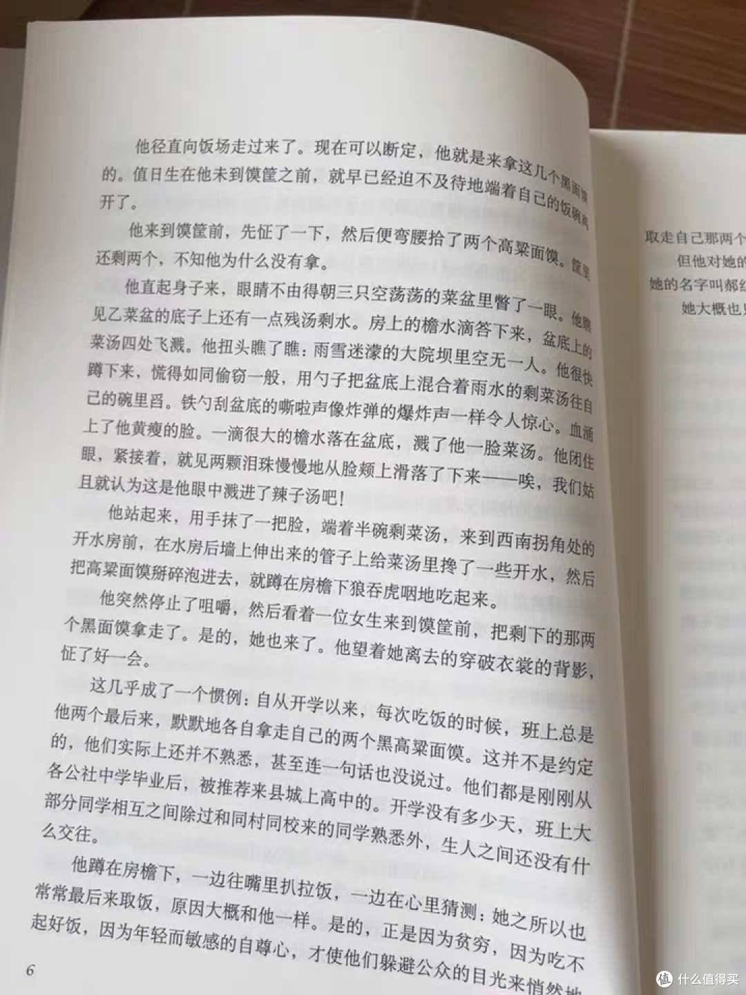 于平凡中见不凡,品《平凡的世界》人生真味