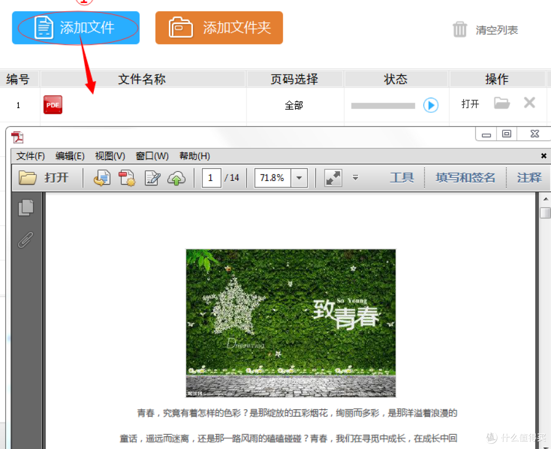 pdf文件大小压缩，压缩pdf文件怎么压缩最小