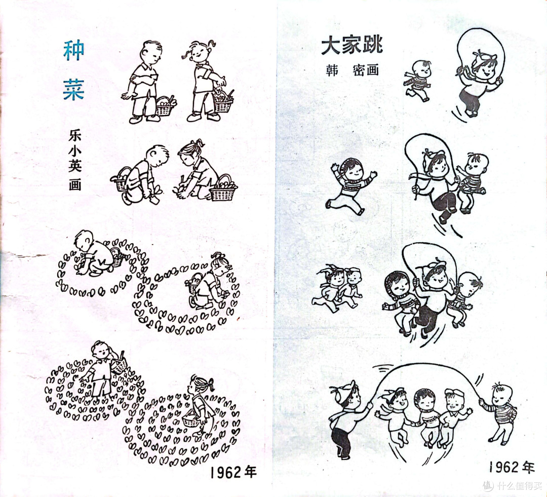 因为封面是孩子们灿烂的笑容才收的这本漫画选