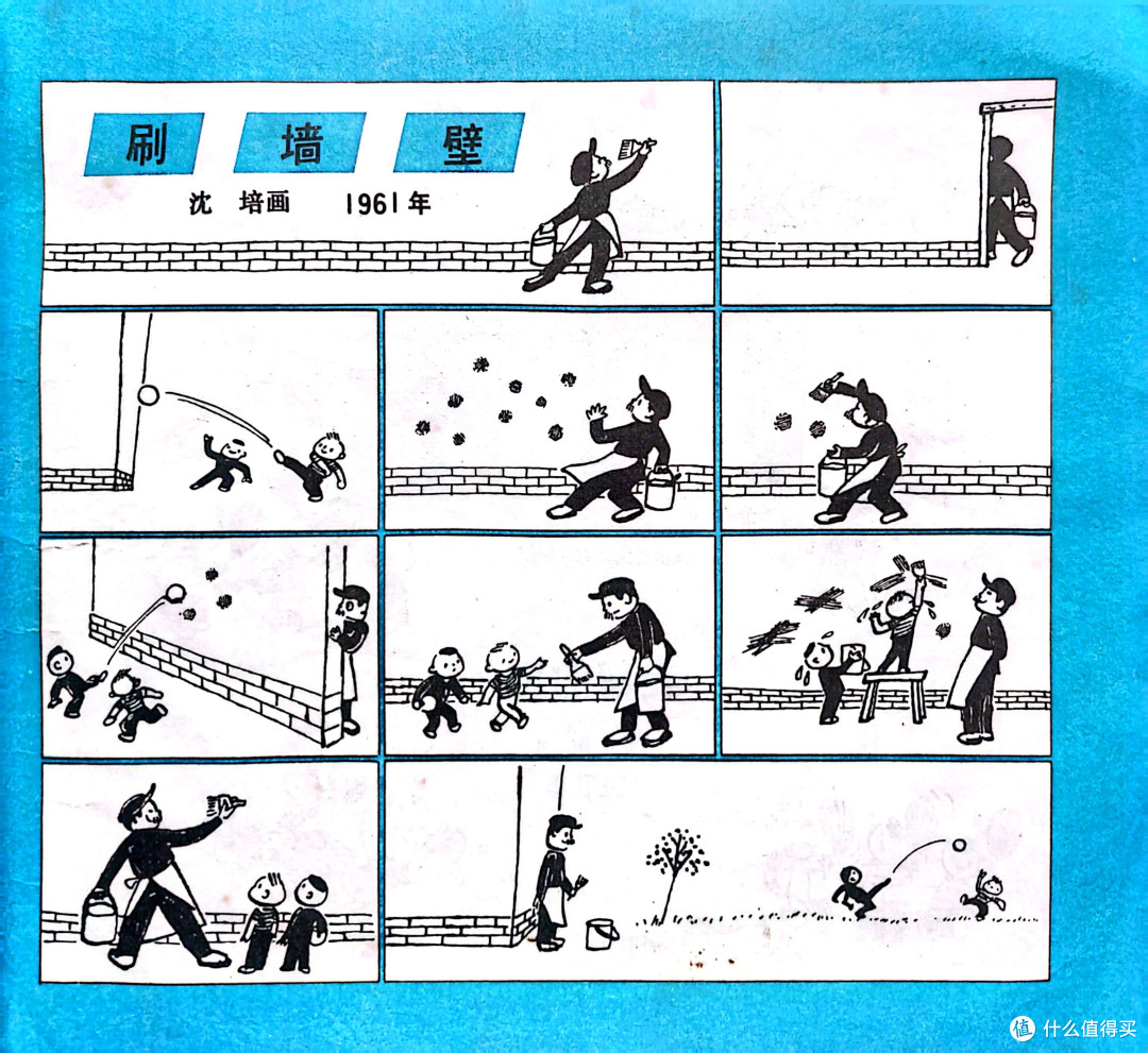因为封面是孩子们灿烂的笑容才收的这本漫画选