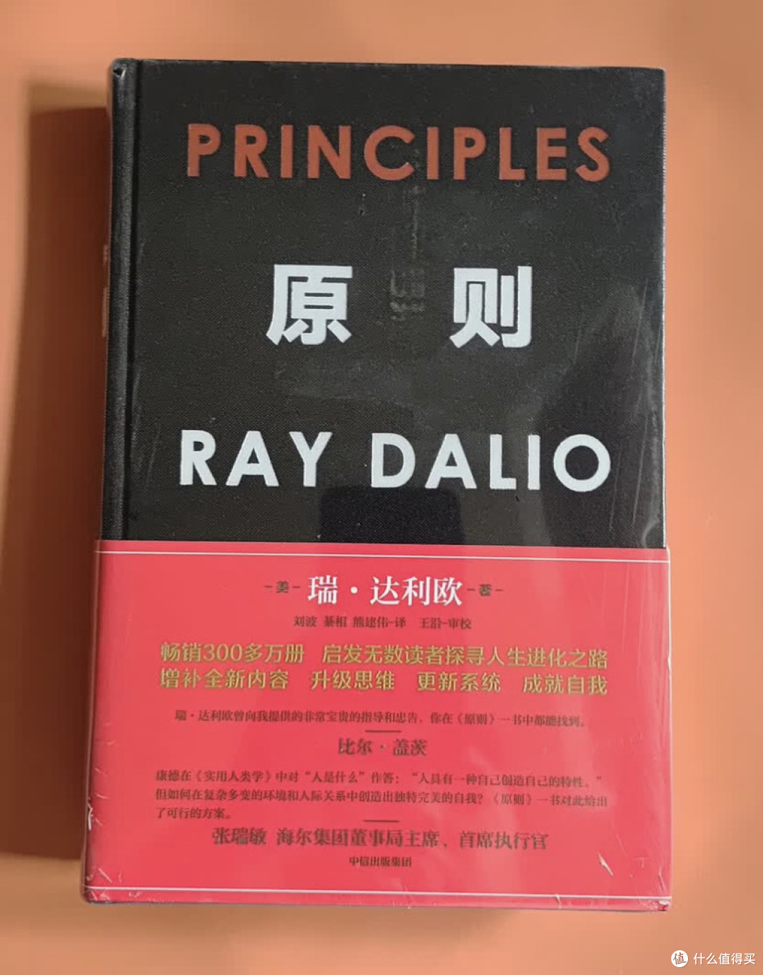 在双十一的购物狂欢中，一本《原则》如何成为我的决策指南针？