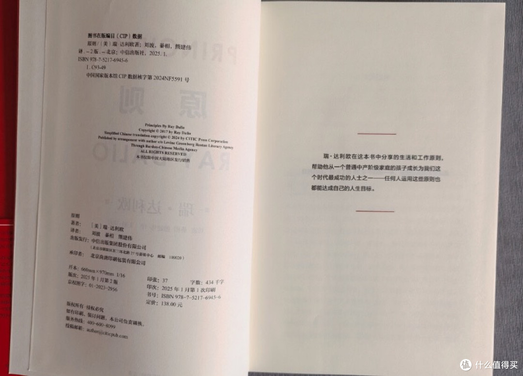 在双十一的购物狂欢中，一本《原则》如何成为我的决策指南针？