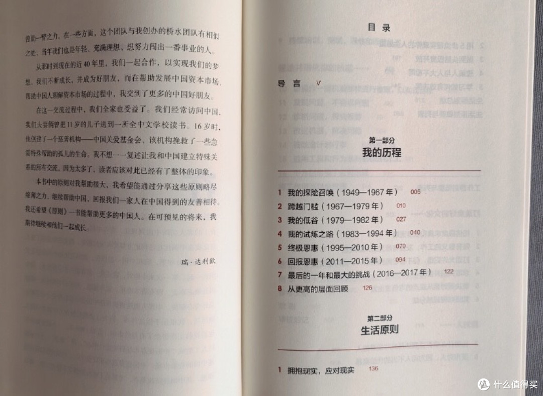 在双十一的购物狂欢中，一本《原则》如何成为我的决策指南针？