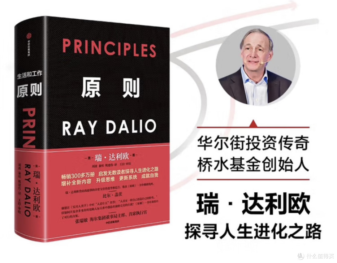 在双十一的购物狂欢中，一本《原则》如何成为我的决策指南针？